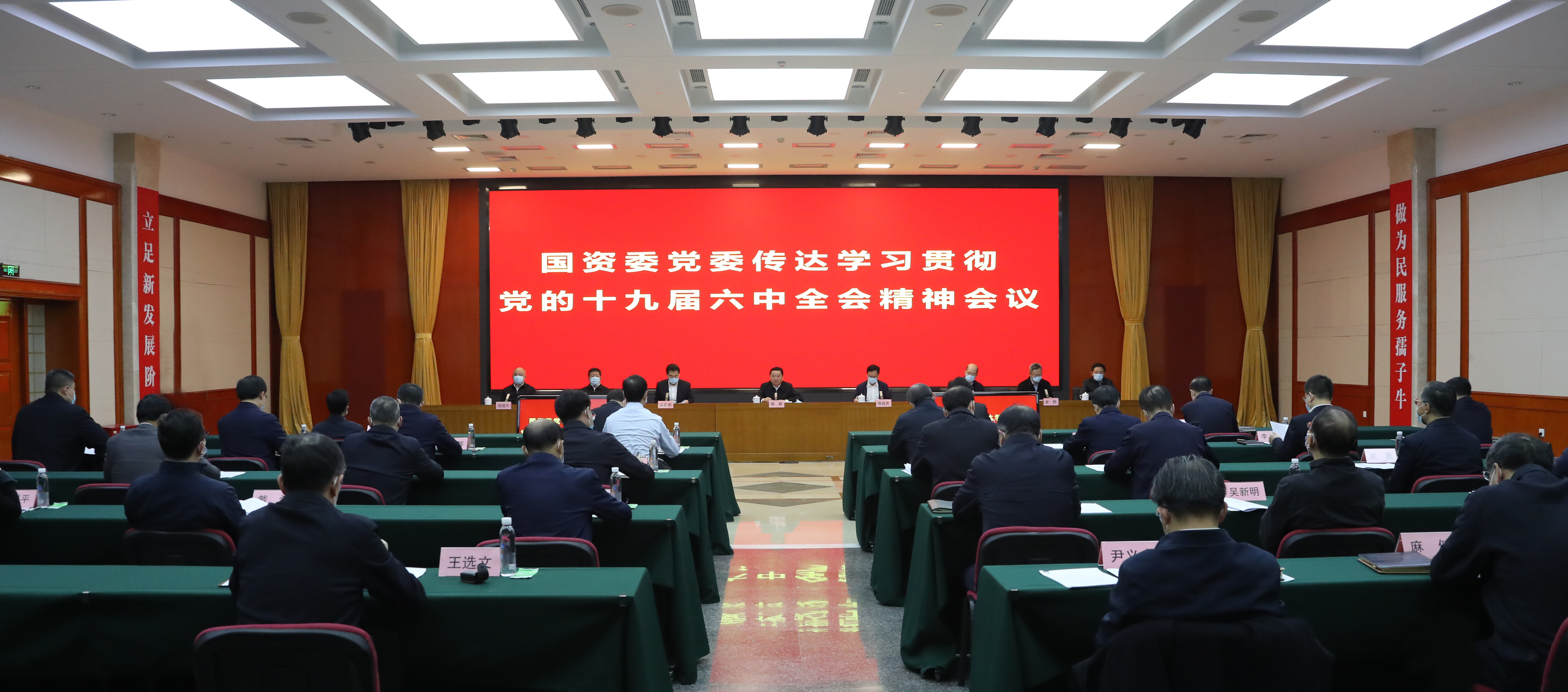 郝鵬、國資、央企、國資委、書記、主任、國企、企業改革